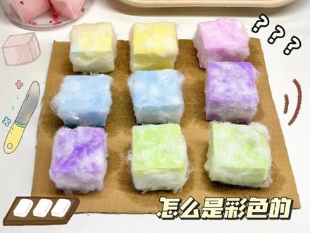 自制彩虹手工霉豆腐 #手工 #霉豆腐 #解压 #自制霉豆腐 #创意手工