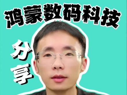 你的小艺输入法是不是智感握姿又没有了,那可以这样去设置一下!#华为手机 #数码科技 #鸿蒙next #手机使用技巧