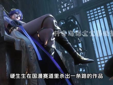 斩神的对手来了!最新国漫《东大高武学院》闪亮登场! #国漫 #二次元 #我在抖音看动漫 #充能计划 #东大高武学院