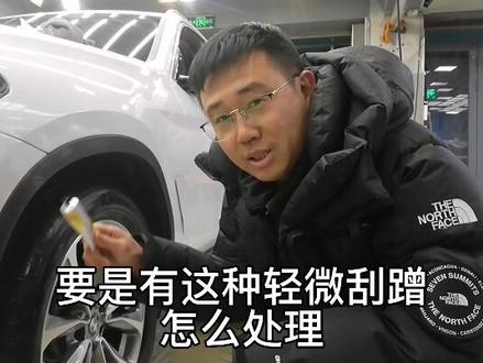 #沈阳 #车衣 #tpu车衣 #隐形车衣 轮眉塑料件的剐蹭怎么处理,给大家分享一个小窍门,希望能对您有所帮助。