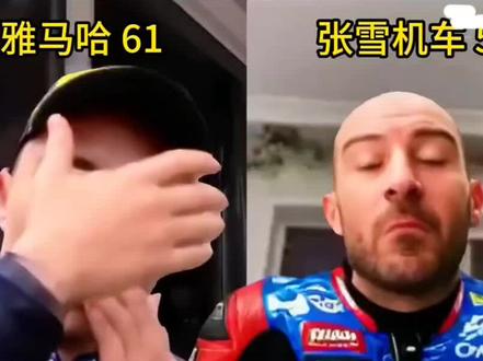 瓦伦丁:德比斯,开直播了 ,61号连线53#张雪820rr #瓦伦丁德比斯