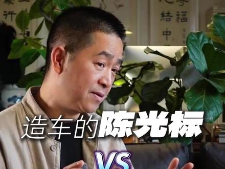 他们会面 是不是小丑见大师 #陈光标 #曹德旺 #商业 #慈善 #福耀科技大学