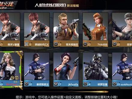 《CF手游》萝拉和零的杀敌音效,我还是喜欢零