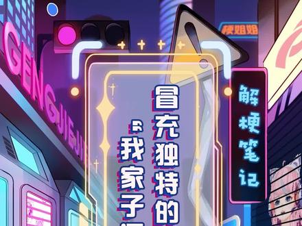 #解梗笔记 矫情之所以可怕,在于它明明平庸却偏要冒充独特,而一旦优越感不是通过自身能力获得而是企图刁难别人的时候,往往也就逾越了社交尺度,只能是自欺欺人。#我家子涵怎么了是什么梗 #矫情 #别太荒谬 #家长必看