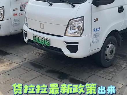 这次货拉拉被约谈对司机师傅们还是有好处的#你的货运经验分享 #创作者中心 #创作灵感 #货拉拉 #货运司机