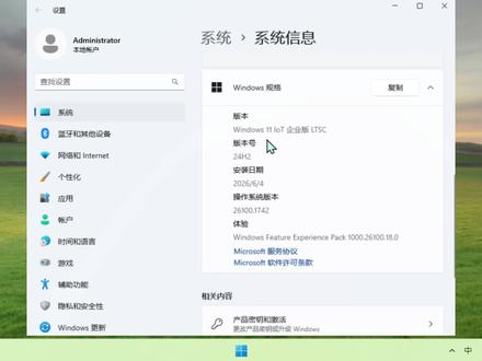 Win11企业版LTSC,流畅稳定超好用 #电脑系统重装 #电脑小知识 #无U盘装系统