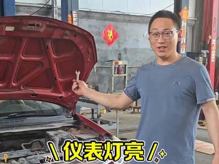 每天一个修车小知识,关注我不迷路!#鑫宏润汽修 #发动机抖动维修 #发动机故障灯亮 #汽车养护知识 #同城修车