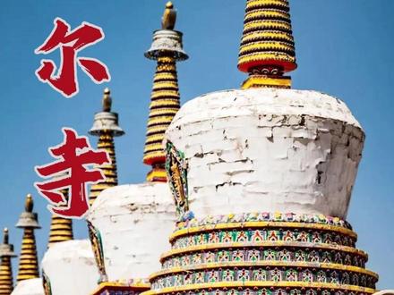 云游藏地--塔尔寺 一座塔是如何撑起600年历史---青海他为啥,青藏高原上的精神闻名--塔尔寺#藏传佛教文化 #藏传佛教 #唐卡 #宗喀巴大师 #塔尔寺