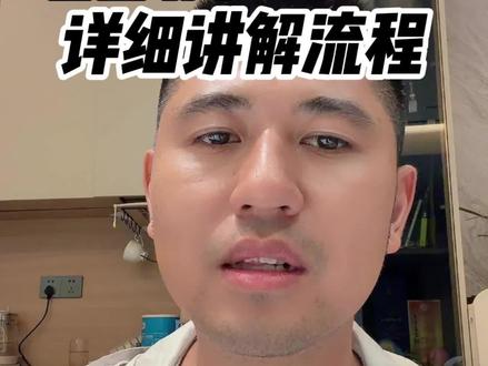 巨量引擎升级工作台详细讲解流程#巨量引擎 #巨量