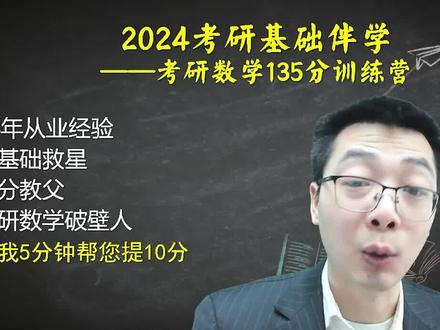 加减项等价无穷小替换最全总结!擂神带你考研数学轻松从零基础到130+#考研数学 #擂神讲考研数学 #高数