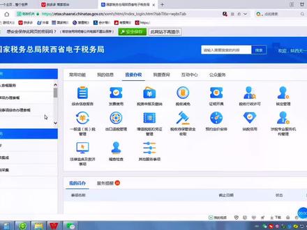 #纳税实操#电子税务局#发票申领#网上购票 一般纳税人如何在电子税务局申领发票