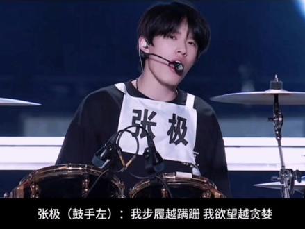 互换乐器版的痴人说梦#top登陆少年 #荣耀之战 #新年音乐会彩排 #乐队 #大来吧