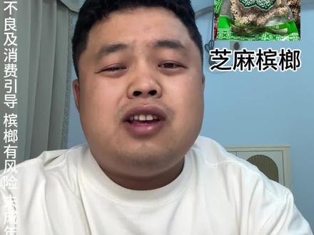 湖南槟榔评分#美食家#测评#湖南人#长沙#湖南