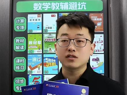 艾麦思是对应几何章节来学习的,没有学习知识点,直接学模型 ,直接学辅助线是不可能的#艾麦思初中几何模型秘籍