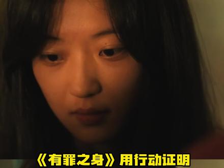 我将逐帧分析…#有罪之身#魏大勋#孙千