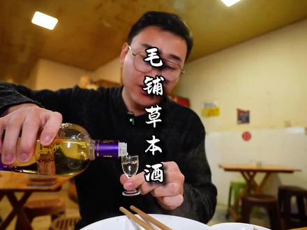 本地特色的老妈蹄花招待外地来的朋友太合适了。#毛铺草本酒#白酒送礼推荐#欢聚负担小毛铺刚刚好#省饭课代表