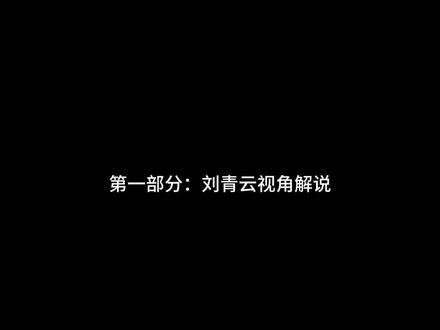 回顾经典,第二部比第一部好看