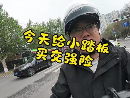 交强险一定要提前续保,记错日期脱保了都不知道!#摩托车交强险 #摩托车