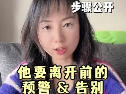 INFJ的断联不是突然,是告别已久 第一阶段:INFJ会疯狂理解你
他会陪你疗愈,给你解释权。
第二阶段:沉默忍耐,他不跟你吵了
这是预警期,也是doorslam的前兆
第三阶段:彻底抽离
从你的世界消失,而且通常很难回头。
但是,
频繁doorslam可能是INFJ不成熟的表现
不理性,更不是强大
它更像是边界建设失败以后的系统宕机
如果你正在经历:
被INFJ突然断联
或者你自己作为INFJ反复Door Slam
需要帮助的朋友,欢迎到主页链接我或者加入我们的群
#INFJ #断联 #情感 #分手 #复合