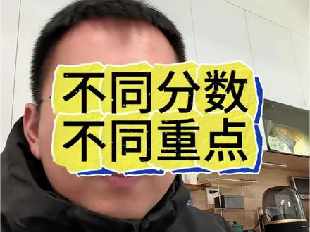 武汉初中化学,30分和40分,不同分数段的重点#武汉 #中考化学 #中考复习 #化学