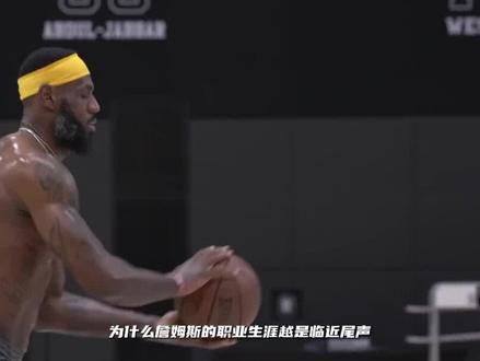 生涯暮年口碑直线下滑,为何关于詹姆斯的争议越来越多? #詹姆斯 #nba #篮球 #乔丹
