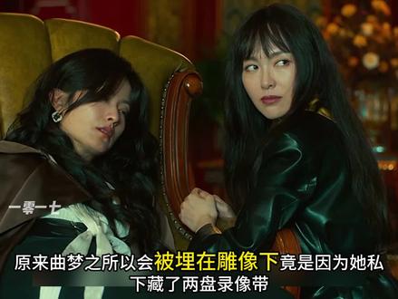 曲梦因为私藏了两盘录像带引来杀身之祸,吴飞飞选择包庇父亲 #人之初 #唐嫣