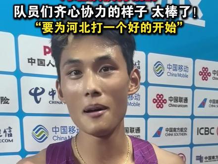 十五运田径4X400米混合接力赛 队员们齐心协力的样子太棒了 #田径4X400米混合接力赛 #河北田径 #全运会 #十五运 #河北 @抖音小助手