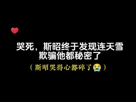 原来一切都是补偿而已😭#惹祸精 #猫耳FM