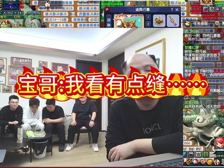 宝哥:老王真帅今天,怎么有点缝呢?#梦幻西游电脑版 #梦幻西游畅玩服 #梦幻西游创梦计划 #旭旭宝宝