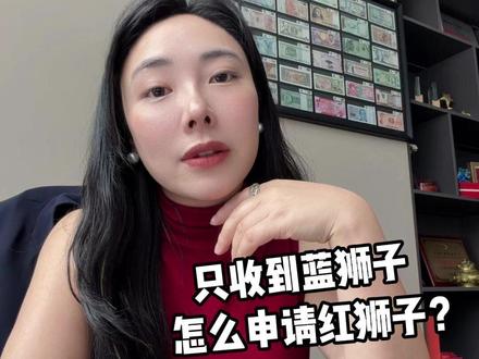 汇丰one开户只收到蓝狮子,怎么申请红狮子卡? #港卡 #香港银行开户 #香港汇丰银行 #汇丰one #香港银行卡