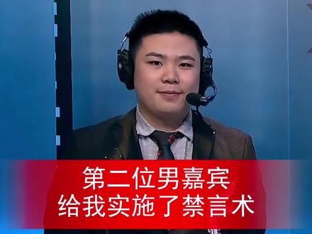 我的酷酷的解说嘉宾第二期,对我施展禁言术的Rw侠渡劫#kpl