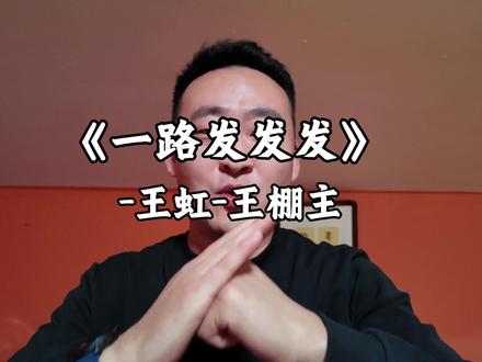 我祝你马年开玛莎 一路发发发#祝你马上成功马上发