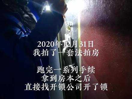 记录我的法拍房装修过程。#旧房改造 #法拍房 #抖音小助手 #同城