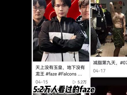 faze出场视频模仿教程来了 #Faze #Falcons #twistzz #niko #danking