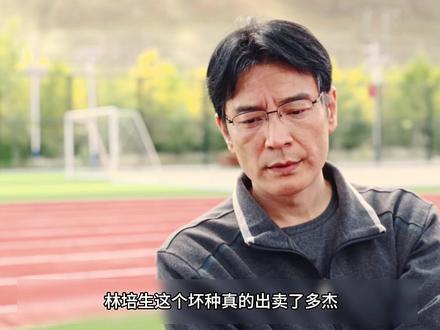 “我就说林培生是个坏的吧,太虚伪了。当年是他把多杰的航班信息给了姓冯的导致多杰失踪…” #胡歌 #生命树