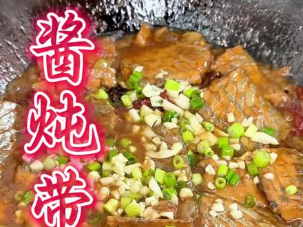 刀鱼酱炖好吃入味 #美食 #真材实料才能做出好味道 #美食教程 #家常美食 #家常便饭吃得香