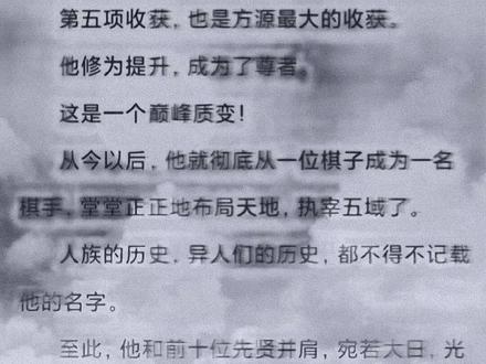 按照天庭、长生天宣传的那个称号——炼天魔尊!#古月方源
