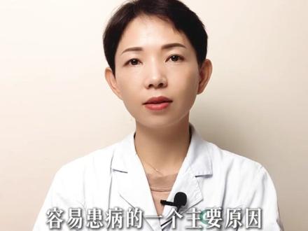 宫颈为什么爱生病? #健康科普