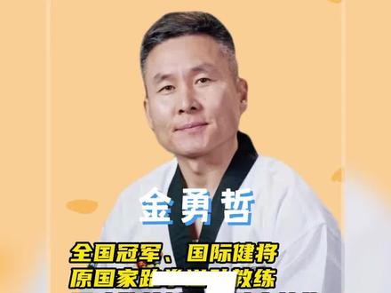 跆拳道有九段,一共有十级。每周坚持训练两到三次,一年半就可以考黑带一段。但是不要盲目的急于考级升段,要不忘初心!@DOU+小助手 @抖音小助手 #少儿跆拳道 #儿童运动