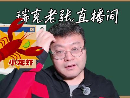 养龙虾玩转 AI,一人公司效率翻倍轻松创业 #AI #龙虾 #OpenClaw #直播切片 养了 4 只龙虾,用它自动搭建网站,效率超高。一人公司想要做强,关键靠 AI 赋能,把龙虾调成多 agent 体系,形成智能工作团队,固定任务持续磨合一个多月就能稳定好用。它不是单纯模型,而是更高效的 AI 使用方式,一次调好就能自动执行,大幅节省沟通时间。建议在云端服务器部署,锁死输入端端口,安全又省心。