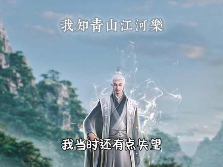 明明不是官方的配乐,却能与角色完美契合,你还知道哪些小曲吗 #动漫 #国漫 #剑来 #三角洲行动 #我在抖音看动漫