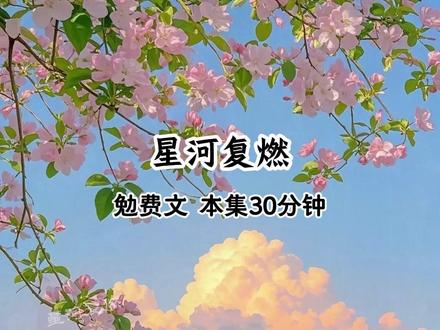长嘴巴重事业的女主真的太对味儿了 #大女主 #现言 #女强