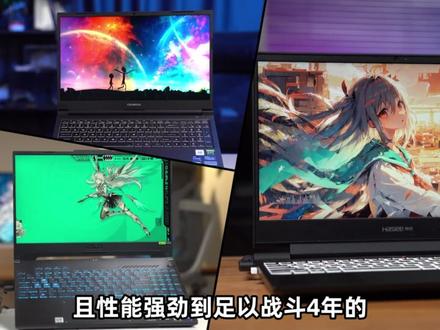 盘点11.11期间,3台价格优势很大且性能强劲的游戏本
