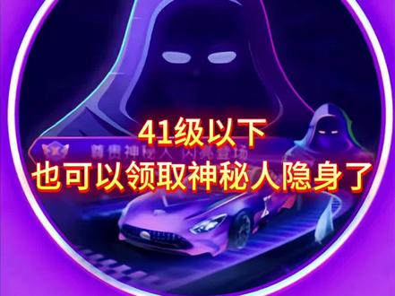 1-40级等级,领取神秘人隐身权益方法,你会了吗?#抖音直播间#财富等级#神秘人#个人中心#权益领取