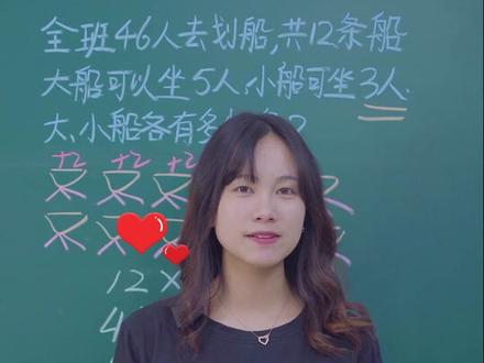 都2021年了,还有孩子害怕鸡兔同笼的问题吗?那一定要看完这条视频哦!看即会!#小学数学#数学思维#鸡兔同笼