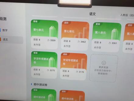 科大讯飞学习机 错题如何打印 今天他来了 #科大讯飞学习机 #科大讯飞学习机x2pro #科大讯飞t10学习机