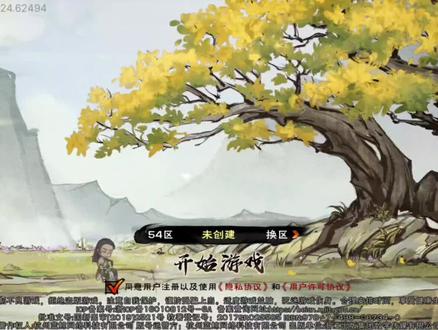 开荒攻略第一期,反响好的话会出下一期#烟雨江湖 #烟雨江湖攻略