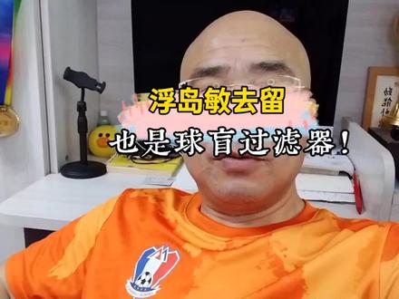 中国足协,别让世少赛再成遗憾! #足球 #u17亚洲杯