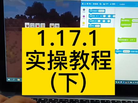 #minecraft #童心少年 #我的世界 #编程 #教程 只是一个创造而已啦