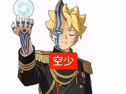 火影军阀的来了#火影忍者#火影军阀#搞笑#热门